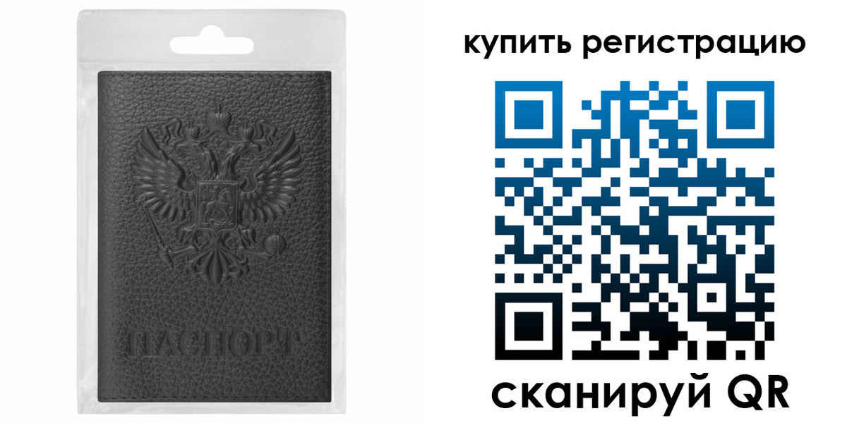 прописка иностранных граждан в Карасуке