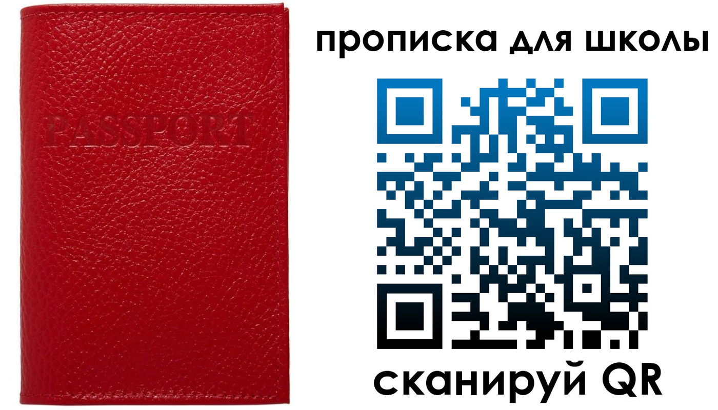 временная регистрация гарантия в Карасуке
