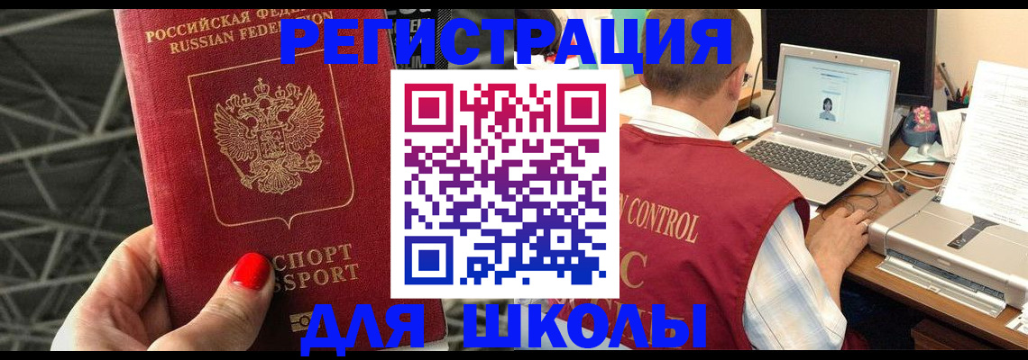где прописаться в Карасуке