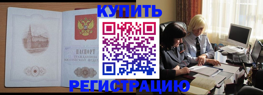 миграционный учет в Карасуке