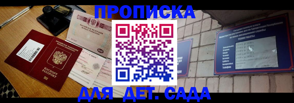 прописка 2025 в Карасуке