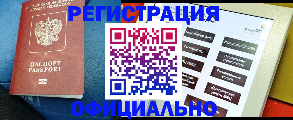 прописка для школы в Карасуке